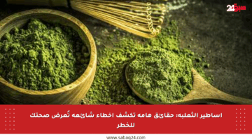 أساطير الثعلبة: حقائق هامة تكشف أخطاء شائعة تُعرض صحتك للخطر